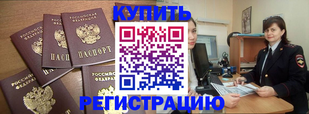 временная регистрация поиск в Кемеровской области