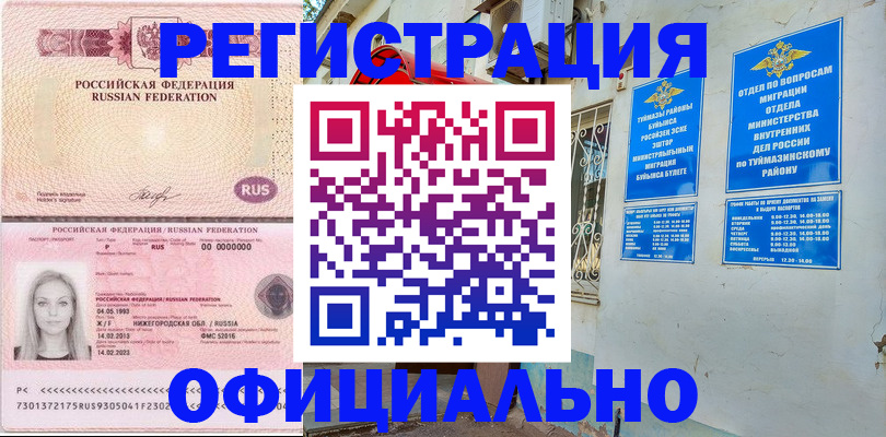 временная регистрация адрес в Кемеровской области
