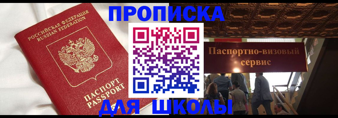 прописка в квартире в Кемеровской области