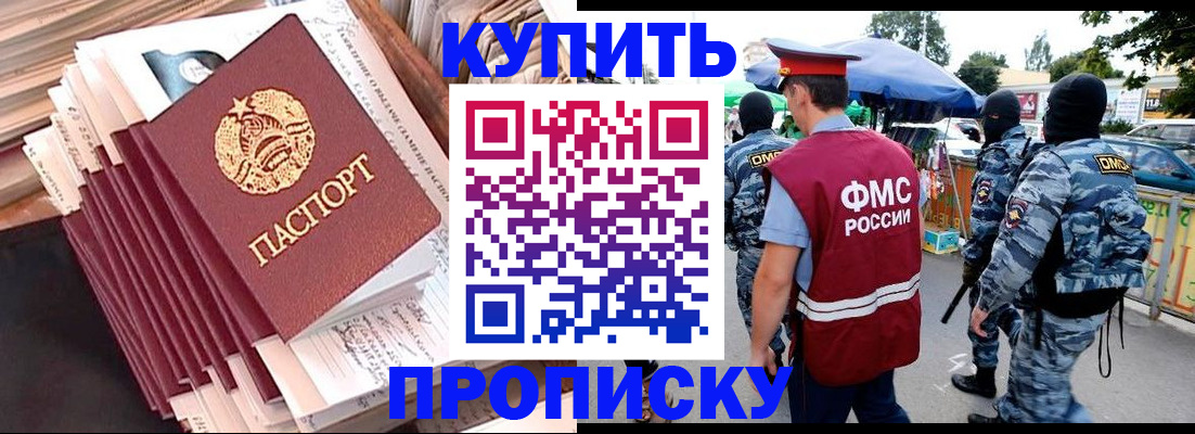 временная регистрация адрес в Кемеровской области